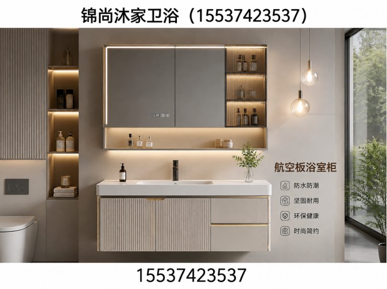 建安区河南浴室柜展示图